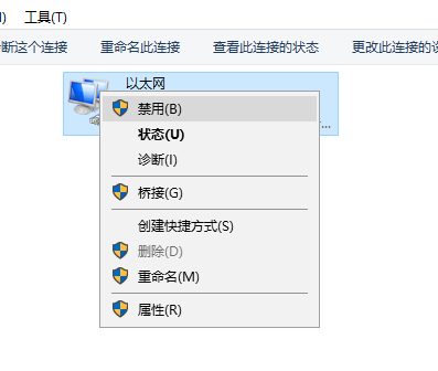 Win7旗舰版电脑网络请求超时稍后重试解