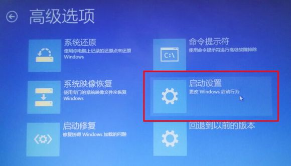 WIN10安全模式