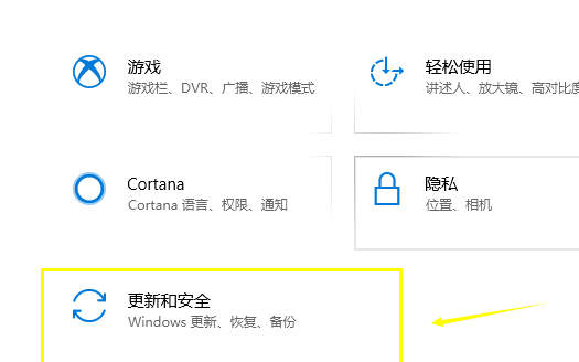 win10一键还原