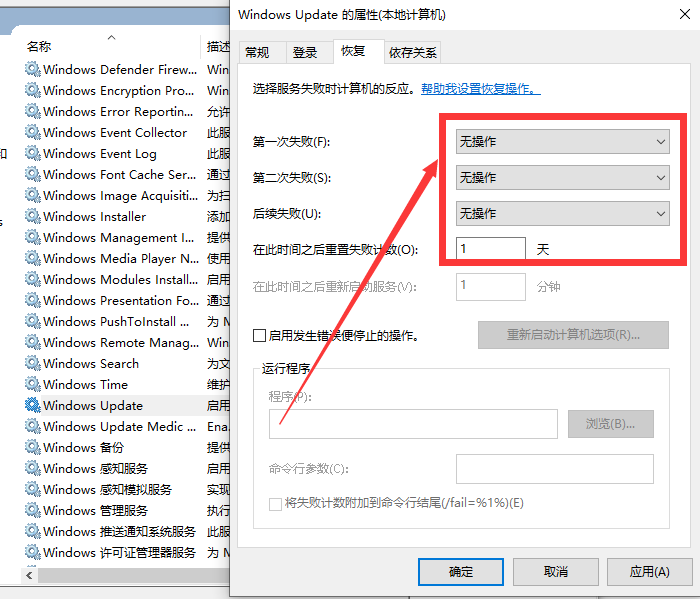 win10自动更新