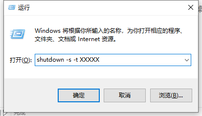 win7自动关机