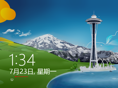 win8系统关机