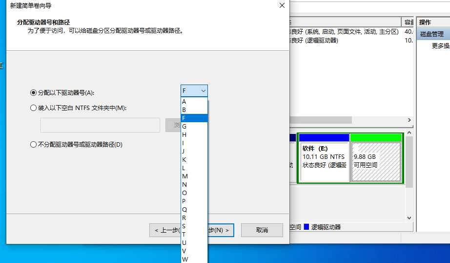 win10硬盘