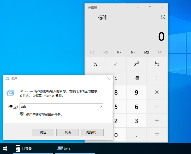 win10计算器