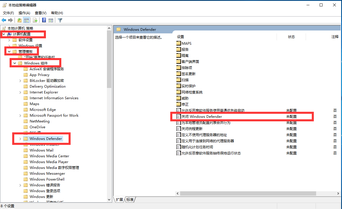 关闭win10杀毒软件