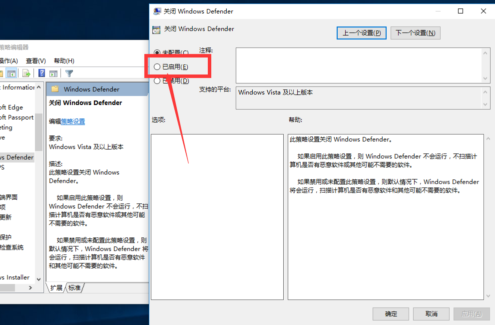 关闭win10杀毒软件