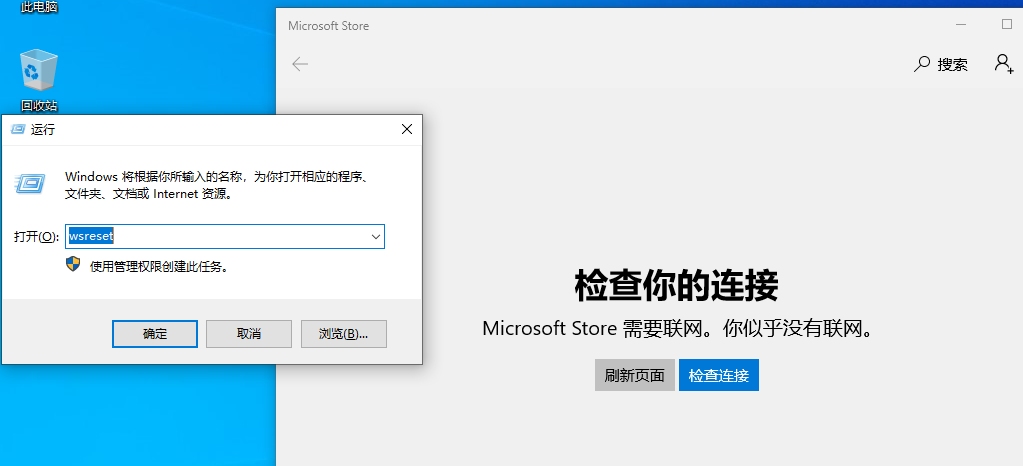 win10应用商店