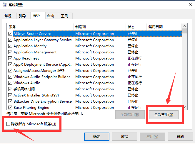 win10系统蓝屏