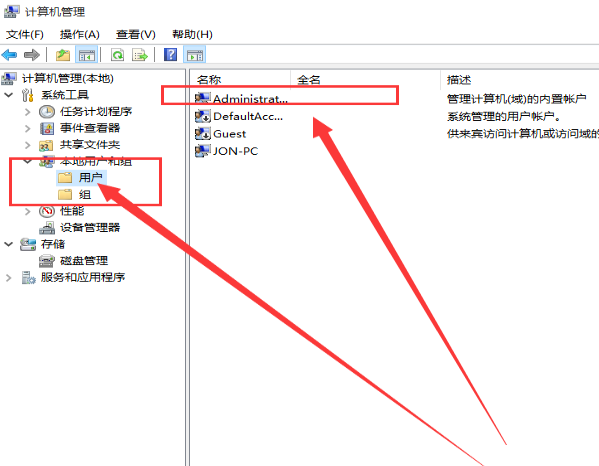 win10管理员权限