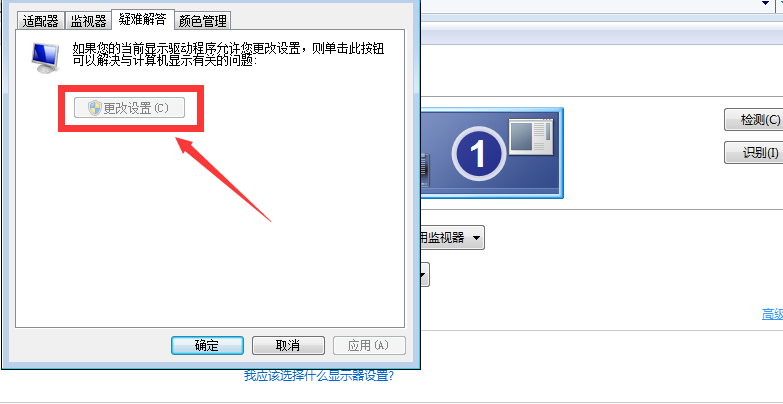 win7硬件加速