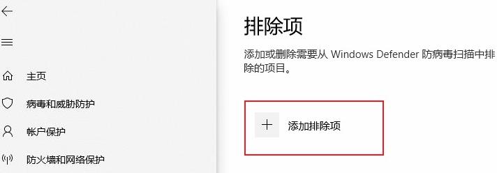 win10防火墙