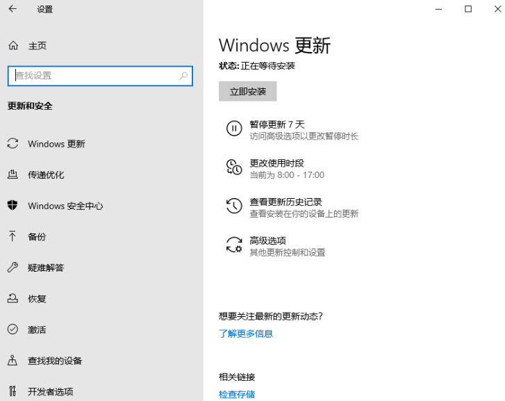 win10恢复出厂设置