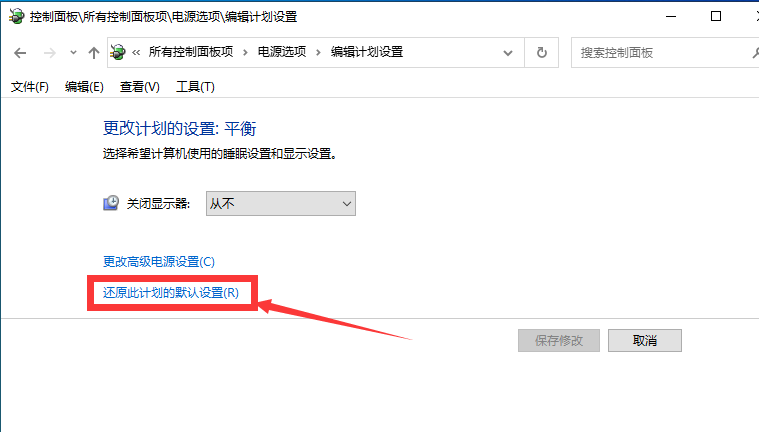 win10睡眠模式黑屏