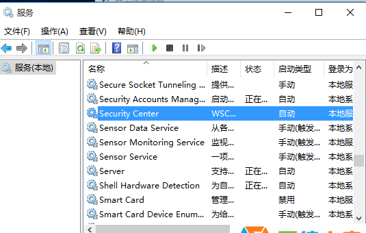 win10安全中心