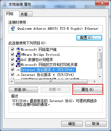 win7网关不可用