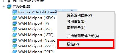 win10默认网关不可用