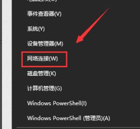 win10默认网关不可用