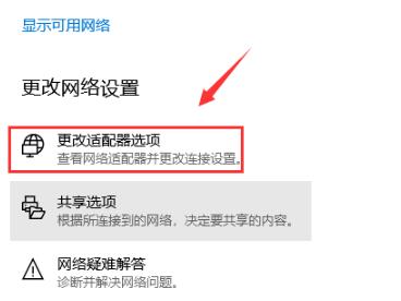 win10默认网关不可用