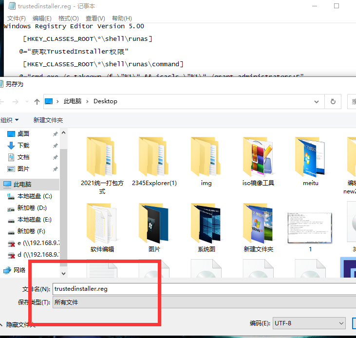 win10trustedinstaller权限获取