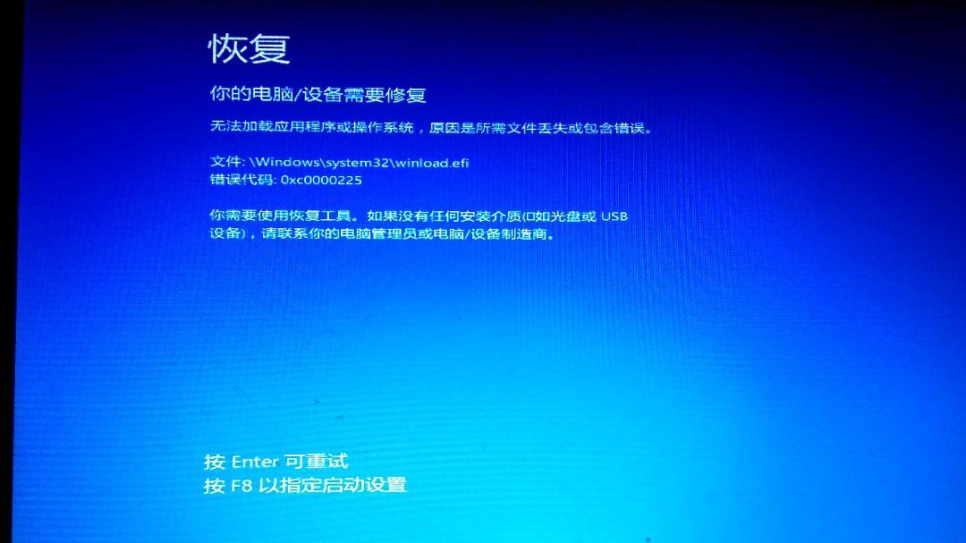 win10黑屏oxc0000225