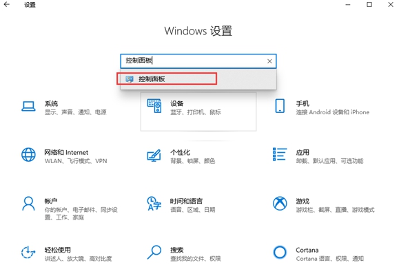 win10语音识别