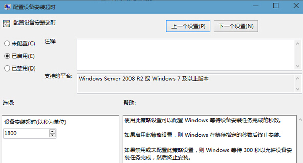 win10驱动更新失败