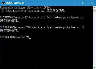 win10禁用数字签名驱动