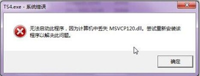 win7msvcp120 dll怎么修复