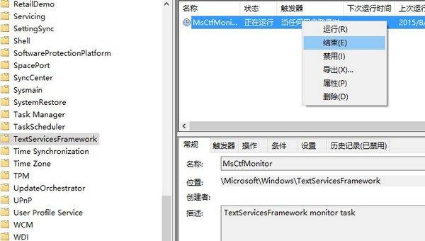 win10已禁用ime