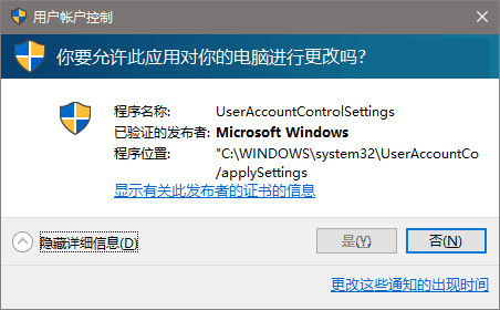 win10uac点不了是