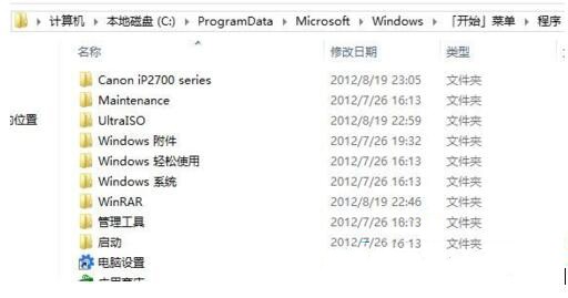 win8桌面菜单怎么设置