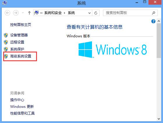 win8关闭视觉特效