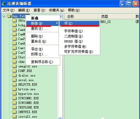 Winxp系统无法使用msconfig