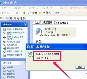 WinXP系统怎么清除dns缓存