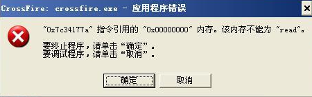 win7内存read错误