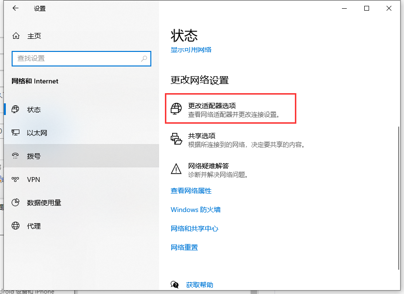 win10 无internet 安全