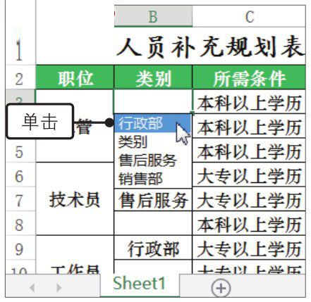 Excel2019中使用下拉列表实现数据快速