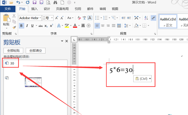 Word2016不会计算数据别着急，六步解决