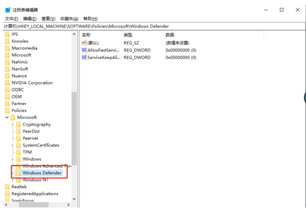 Win10新版关闭Defender