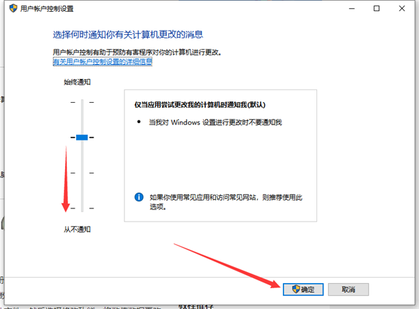 Win10解决下载软件总是被阻止方法