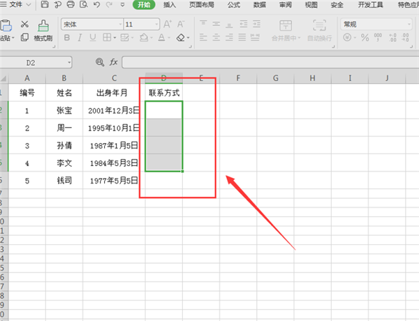 Excel设置表格只能填写不能修改方法