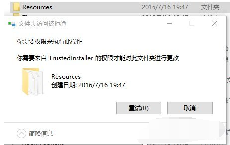 Win10删除有TrustedInstaller权限的文