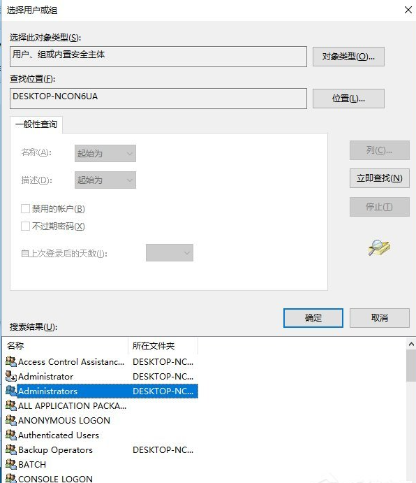 Win10删除有TrustedInstaller权限的文