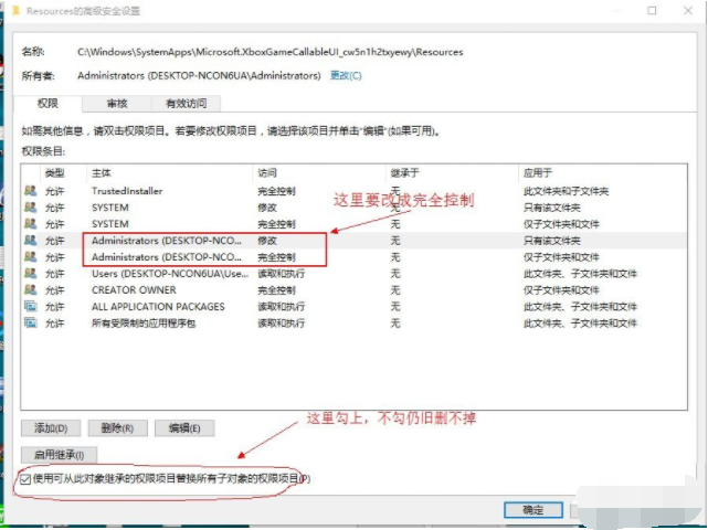 Win10删除有TrustedInstaller权限的文