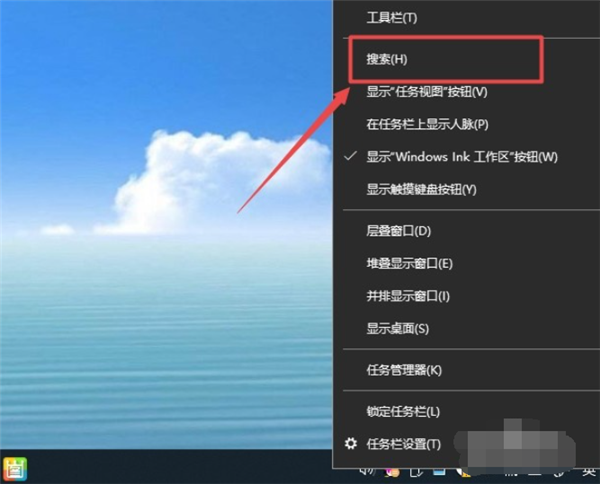 Win10系统的搜索框打开