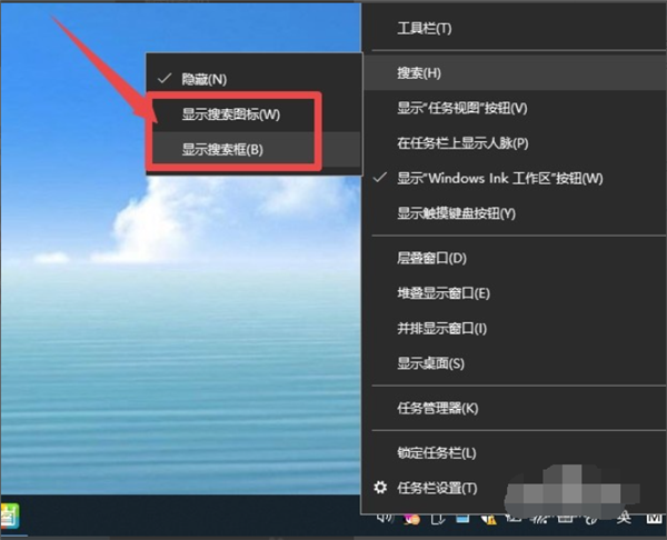 Win10系统的搜索框打开