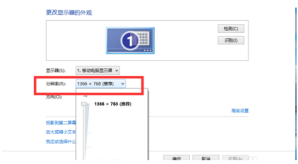 修改Win10电脑的屏幕分辨率