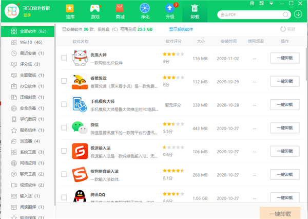 Win7系统卸载32位Office程序方法