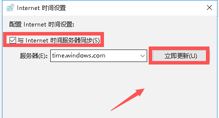 解决Win 10系统时间经常不准的办法