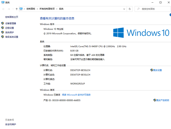 解决Win 10系统时间经常不准的办法